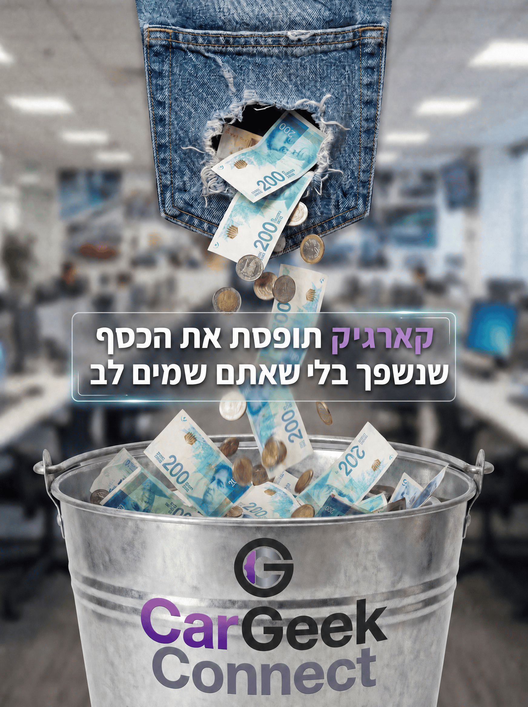 ניטור צריכת דלק בצי רכב ובקרת תדלוקים חריגים
